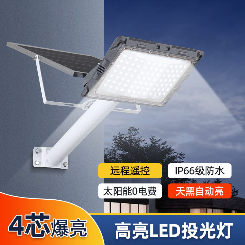 高亮三面发光太阳能防水投光灯