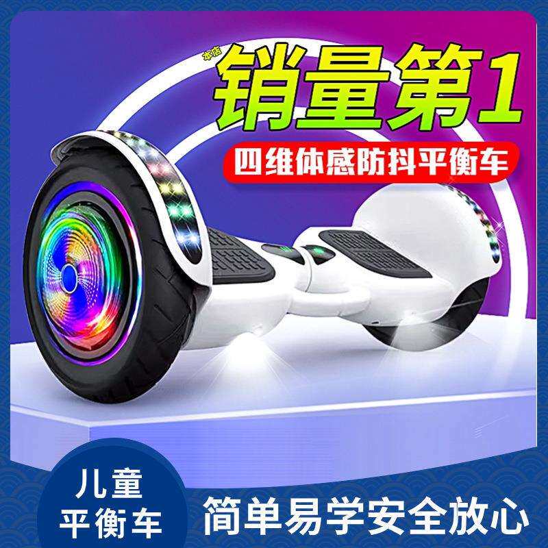 2025新款电动儿童智能平衡车3-6到12-15岁学生双轮成人体感平行车