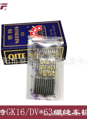 奇特飞虎DVX63GK16*1坎车机针绷缝车机针三针五线机针DV*63冚车