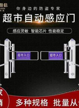 超市商场入口门只进不出语音感应通行门地铁自动红外线感应单向门