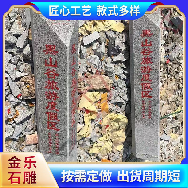 石材界桩 花岗岩界碑里程碑公路界石头水利百米桩 芝麻白界桩