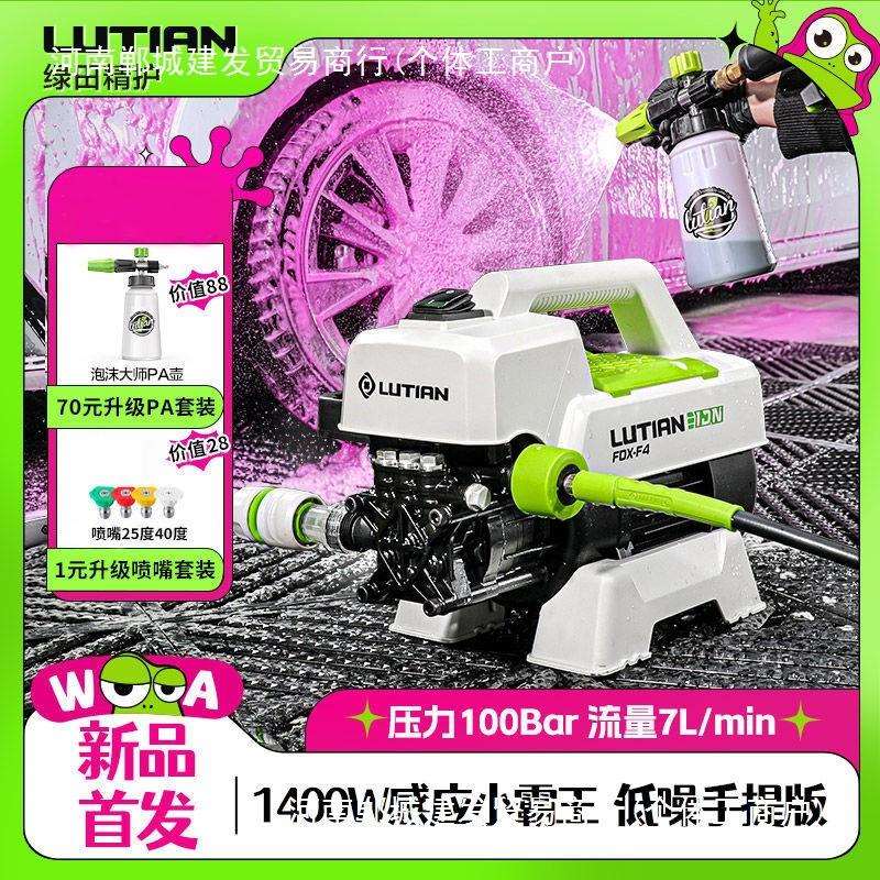 绿田银狐1400W大功率无刷感应高压洗车机洗车枪洗车泵