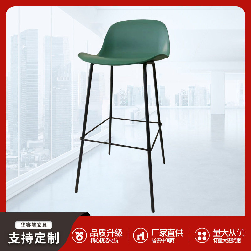 北欧简约塑料铁腿靠背吧台椅