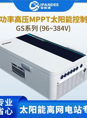 96V100A大功率离网光伏MPPT控制器锂电铅酸蓄电池通用
