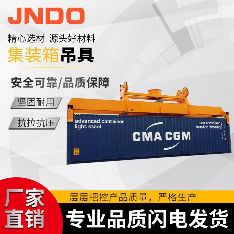 集装箱起重吊具双梁门式吊具20寸40寸起重工具平衡梁集装箱吊具