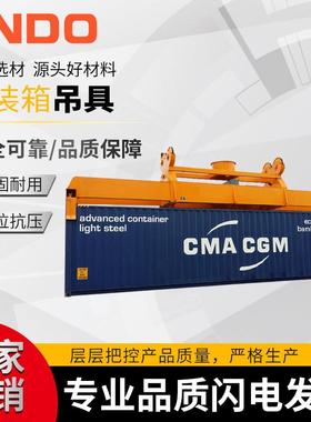集装箱起重吊具双梁门式吊具20寸40寸起重工具平衡梁集装箱吊具