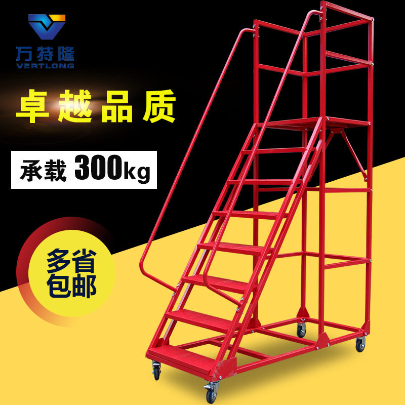 仓库超市库房登高车可拆卸理货取货梯子静音轮可移动平台登高梯