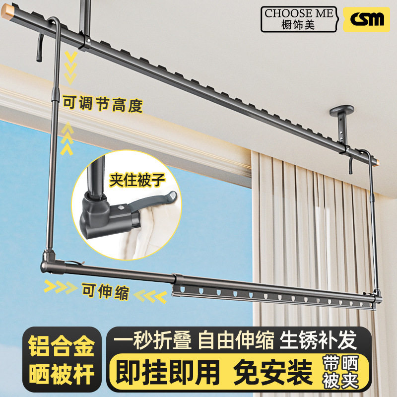 晒被杆伸缩晾衣架阳台铝合金晾晒宝挂晒衣杆悬挂式带夹子晒被神器