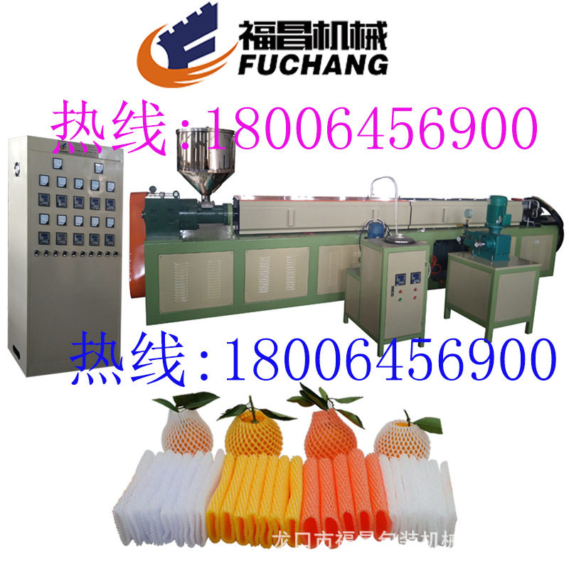 人参果加厚防震网套生产设备18006456900