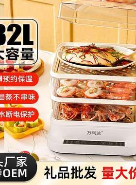 万利达家用电蒸锅多功能一体隔水炖三层可视透明大容量电蒸笼
