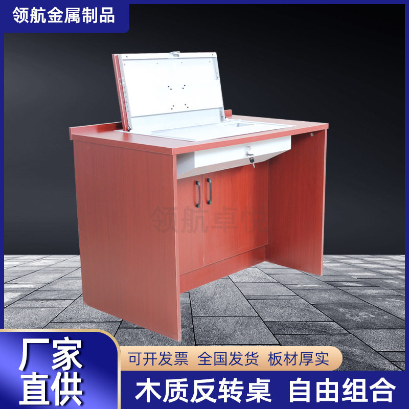 木质翻转电脑桌教师机房学生桌半嵌入式隐藏桌电脑桌升降调节专用