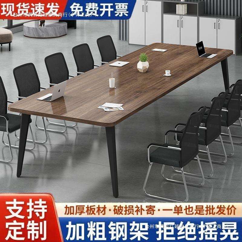 会议桌长桌简约现代小型会议室培训桌简易工作台长条办公桌椅组合