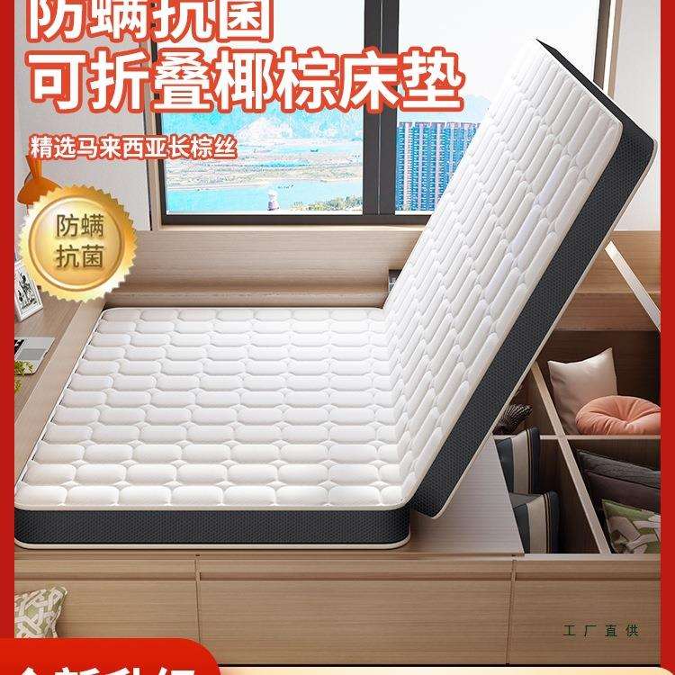 可折叠天然椰棕棕床垫定制榻榻米垫子定做尺寸家用软1.5m儿童棕