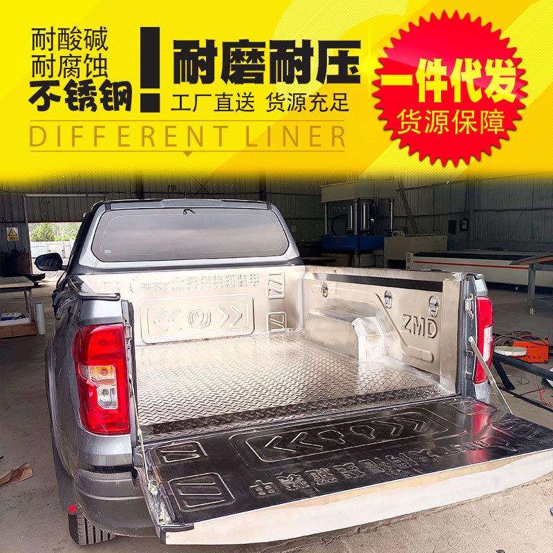 长安猎手hunter皮卡改装件加长版不锈钢后箱宝货箱宝车厢垫内衬垫