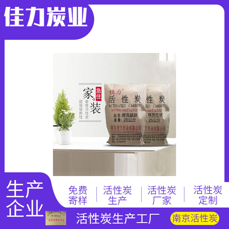 厂家批发椰壳颗粒活性炭 工厂废气处理柱状炭 木质颗粒活性炭