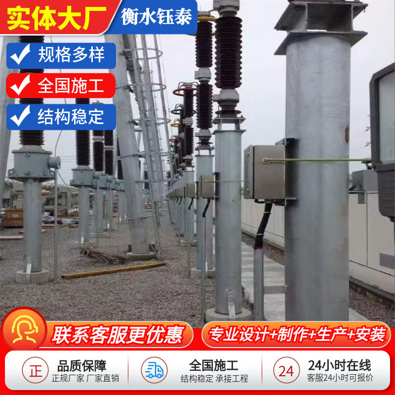钢管立柱母线支架避雷器支架母线立柱管输电线路铁塔子支柱子支架