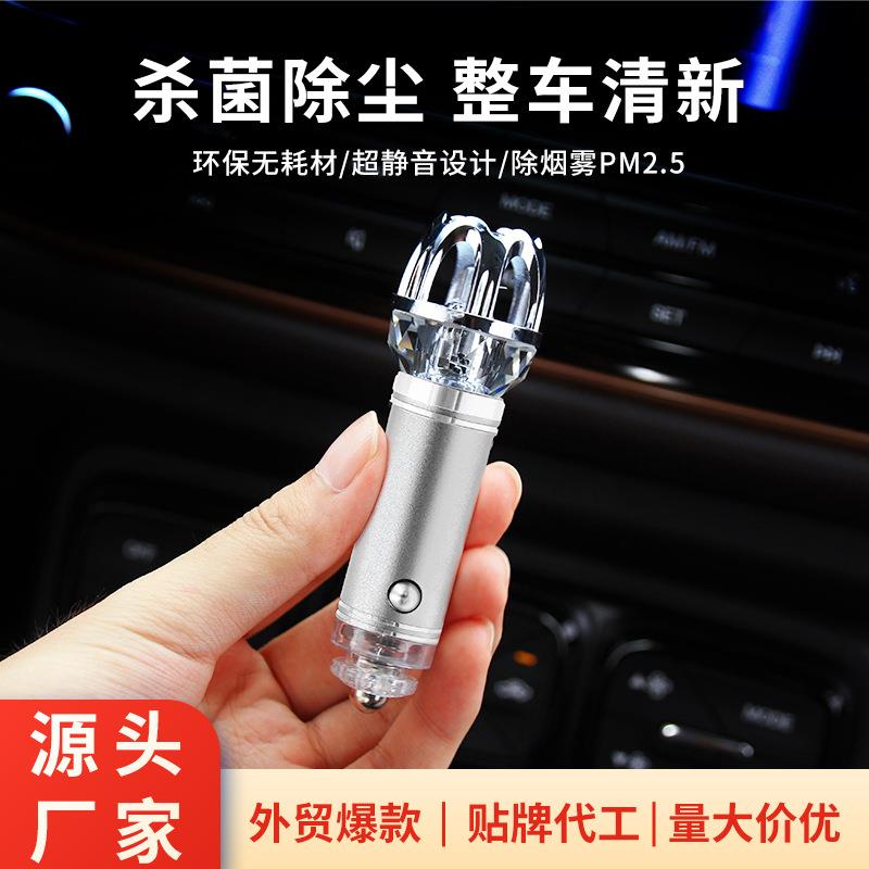 车载空气净化器负离子除异味臭味清新空气迷你小家电汽车用品