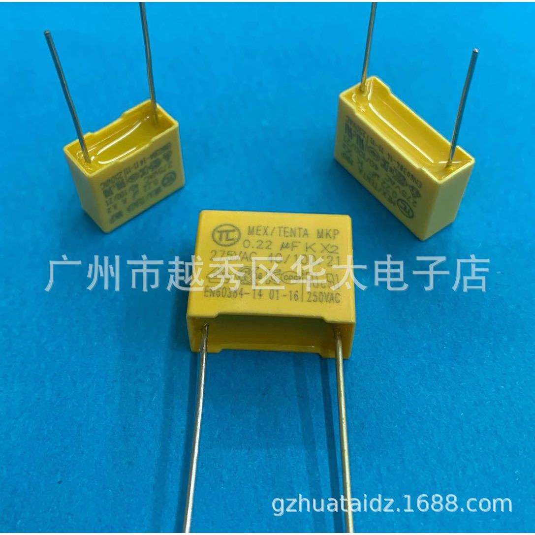 X2安规电容AC275VD2224K0.22UFP10耐高压抗干扰