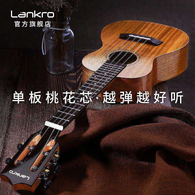 兰可尤克里里初学者男女23寸21寸儿童学生新手单板小吉他成人乐器