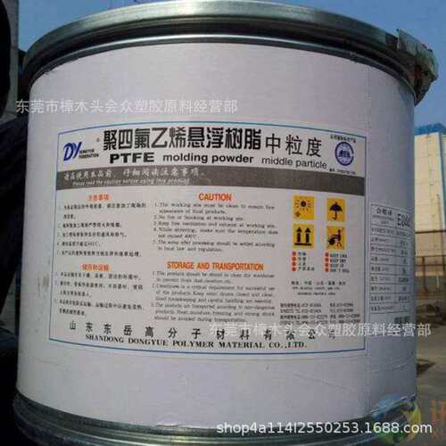 FEP/山东东岳神舟/DS602注塑挤出标准级管材级电线电缆耐高温耐候