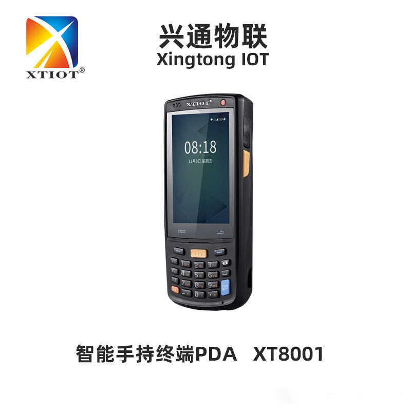 兴通XT8001无线盘点机快递手持终端数据采集器安卓pda扫码巴枪