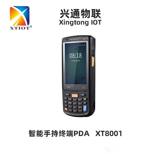 兴通XT8001无线盘点机快递手持终端数据采集器安卓pda扫码巴枪