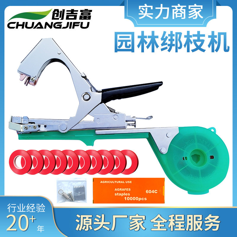 批发农用西红柿绑枝机套餐绑蔓器钉子葡萄捆绑机神器胶带黄瓜蔬菜