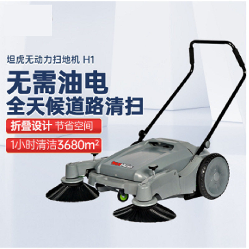 坦虎H1 手推式无动力扫地机 工厂道路清扫车地面扫树叶工业扫地机