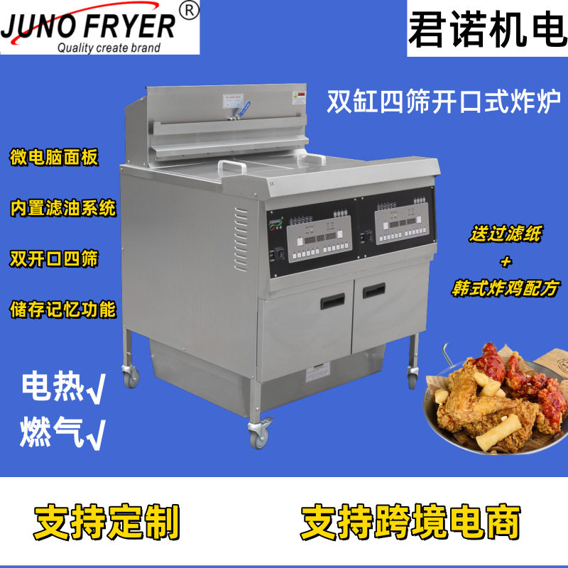 商用大容量双缸四篮油炸锅立式加厚不锈钢炸鸡机器恒温油条油炸机