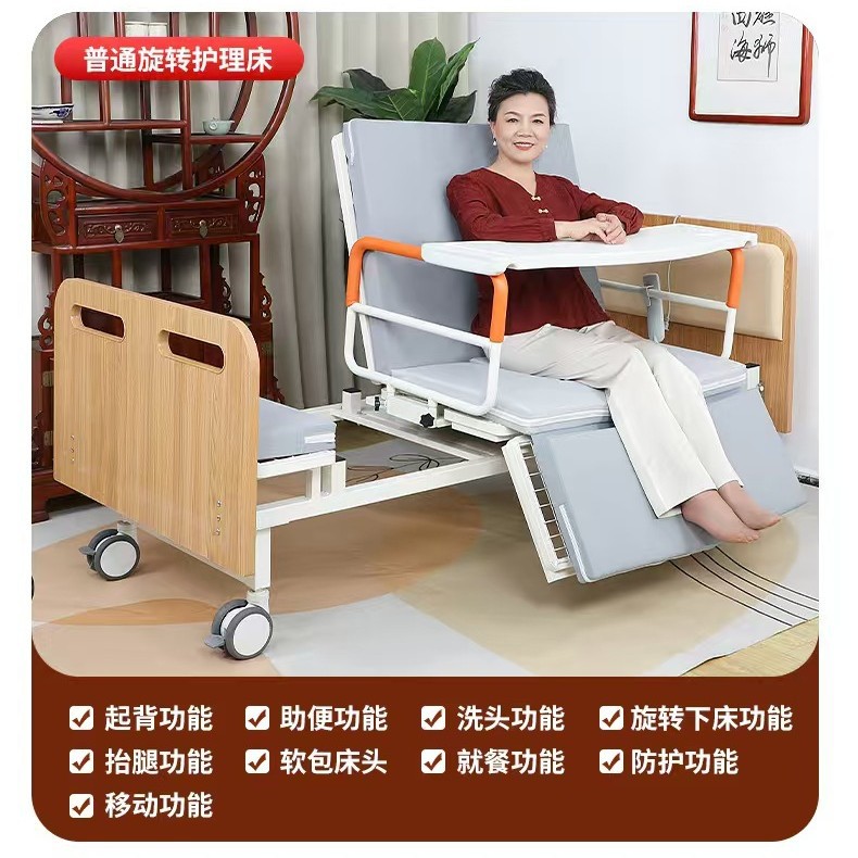 全自动旋转护理床智能家用瘫痪病人电动翻身旋转起身抬腿落腿扶手