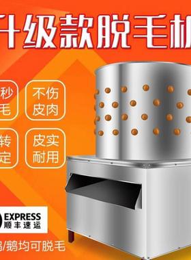 小型宰杀鸡鸭鹅鸽子鹌鹑家禽脱毛机涡齿轮拔毛去毛机不锈钢退毛机