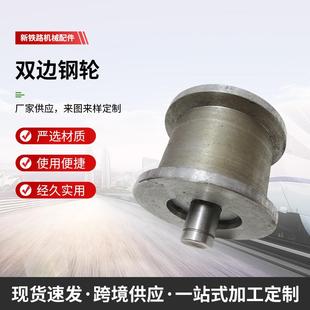 铁路工务器材带架轮双边钢轮单边轨道轮钢轨轮子地铁轮子