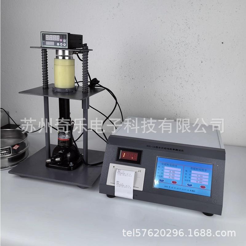 DZL-1A多功能石墨制品炭素粉体材料全自动电阻率测定仪