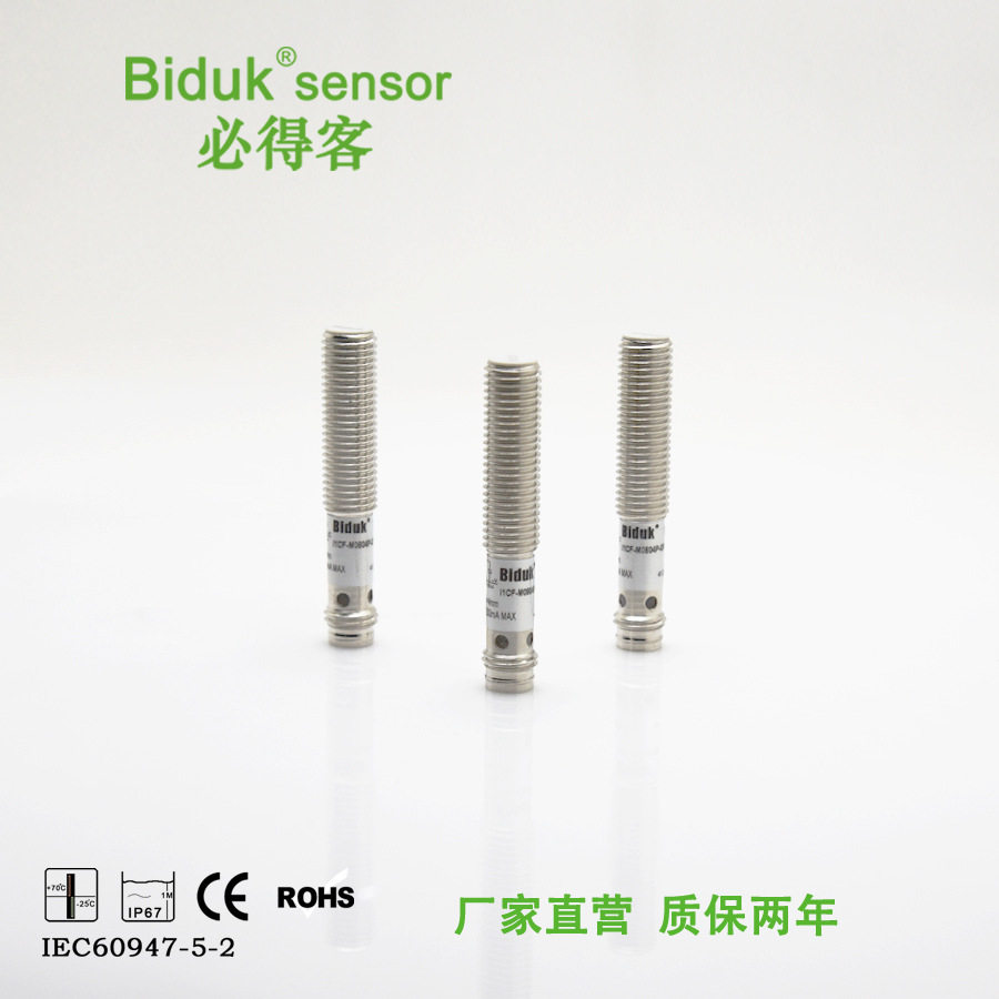 必得客I1CF-M804N-O3U2屏蔽安装4毫米金属接近开关直径8毫米