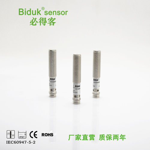 必得客I1CF-M804N-O3U2屏蔽安装4毫米金属接近开关直径8毫米