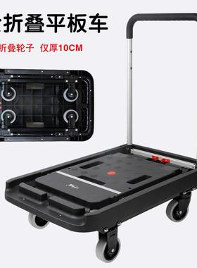 静音手推车平板车折叠四轮拉货搬运车车载塑料小拖车FW-99FB