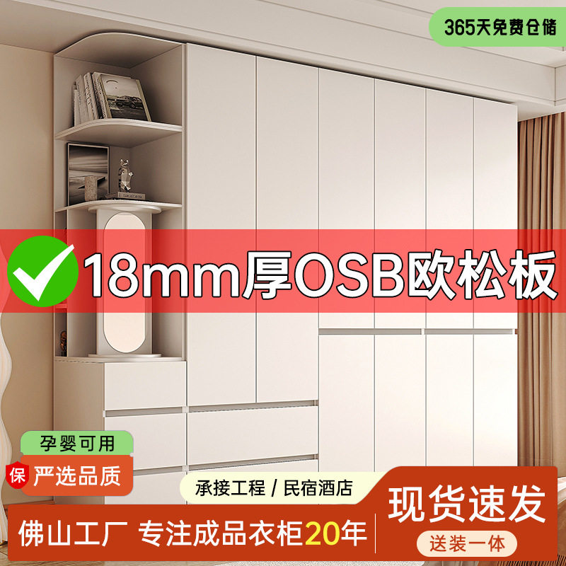 18mm加厚分段式白色衣柜家用卧室简约现代欧松板储物成品收纳衣橱