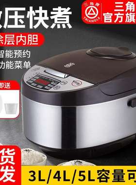 电饭锅5升大容量多功能家用3/6/8人煮饭锅3L快速煮饭