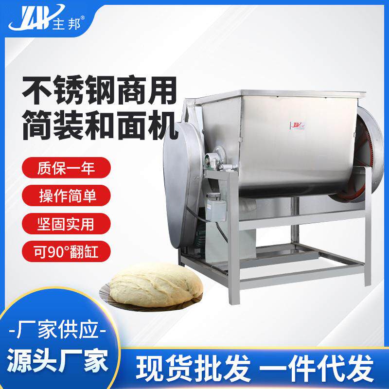 商用简装和面机搅拌活面拌面机揉面厨师机