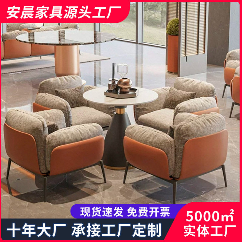 商务接待沙发单人椅休闲沙发简约休闲椅办公沙发酒店洽谈桌椅组合