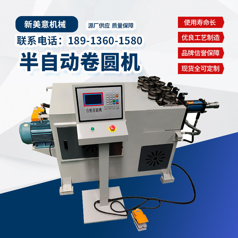 【半自动卷圆机】厂家供应40半自动液压滚圆机圆管方管大棚卷弯机