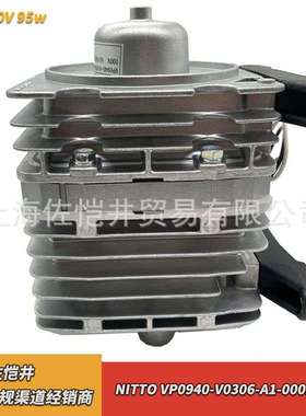 NITTO日东工器 100V 真空泵 VP0940-V10306-A1-0001空气压缩泵