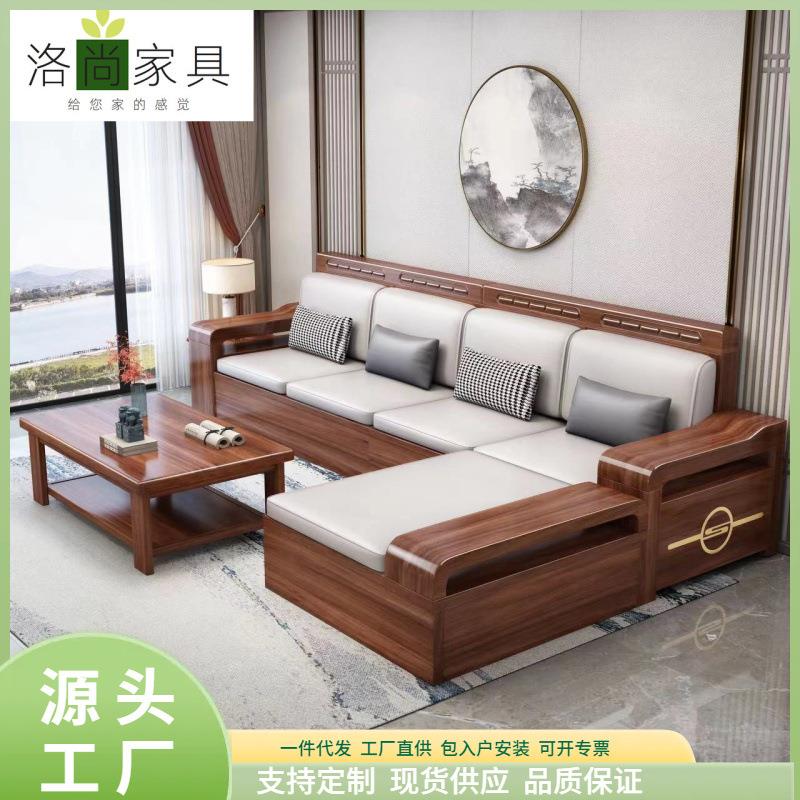中式胡桃木实木沙发组合冬夏两用客厅储物布艺沙发L转角贵妃沙发