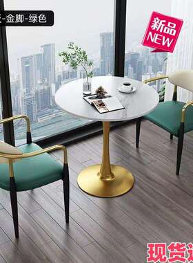 岩板现代简约办公洽谈桌椅休闲接待商务会客谈判圆桌阳台休闲桌椅