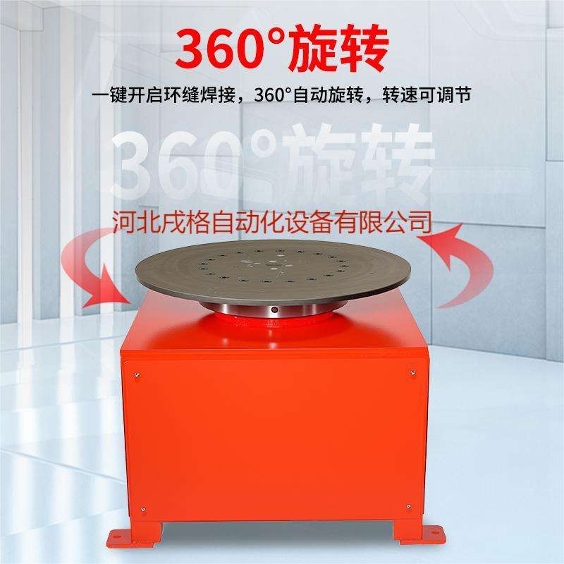 焊接回转工作台标准孔位快速拼接工程机械专用焊接辅助设备厂家