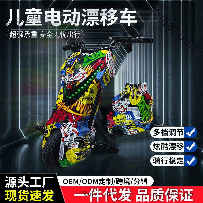 跨境 代发外贸电动三轮卡丁车户外广场儿童成人滑板车漂移车