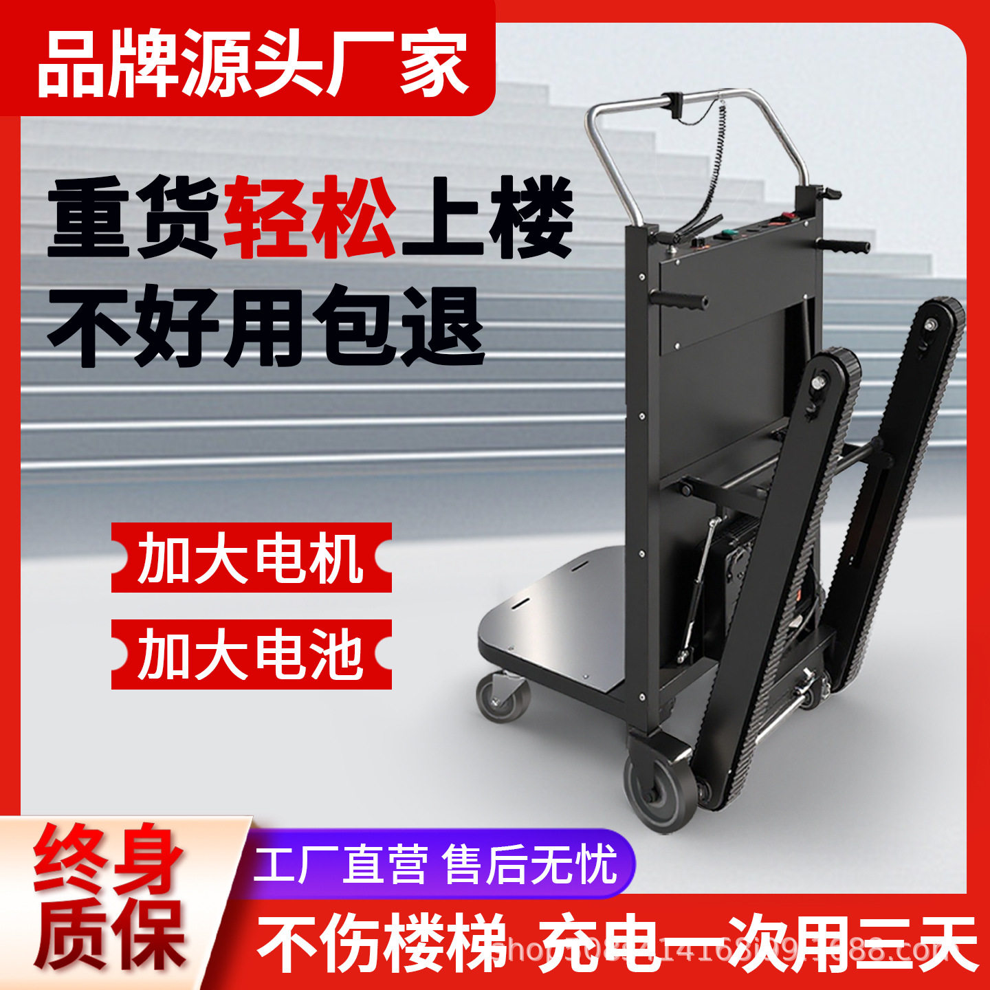 履带式电动爬楼机搬货家用多功能折叠全自动上下楼梯神器搬运车图片