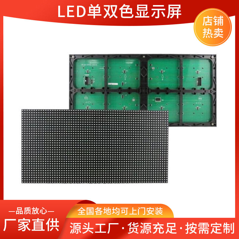 湖南长沙led单双色显示屏电子屏门头滚动P10字幕ed3.75走字屏