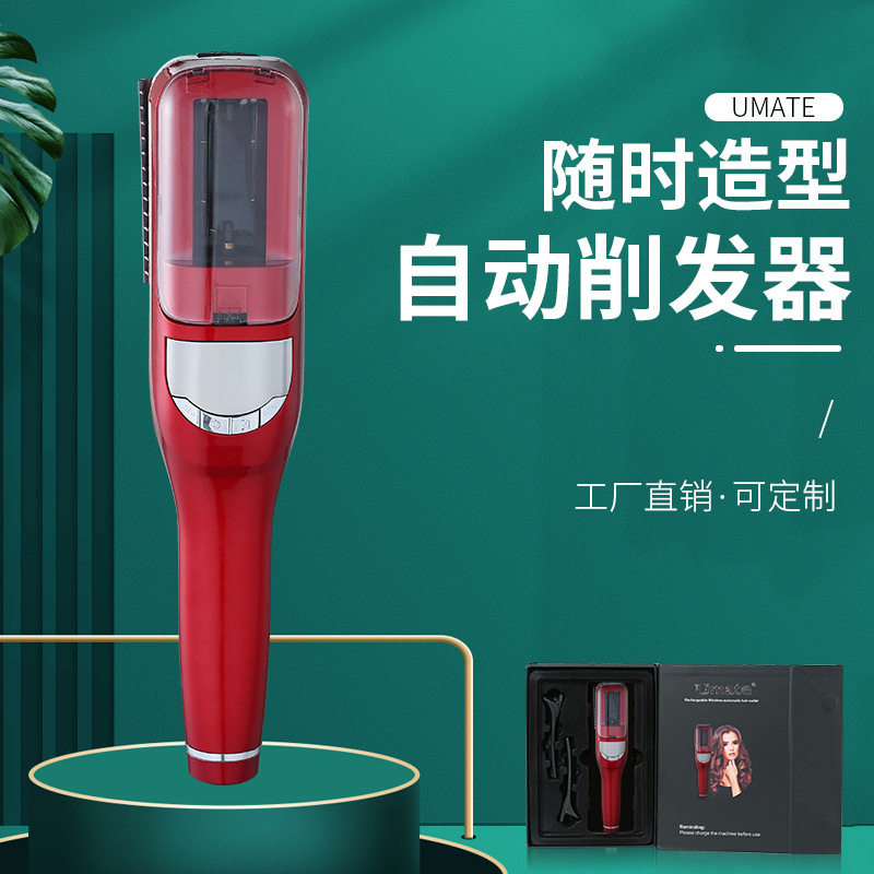 自动二合一削发梳拉直打薄分叉