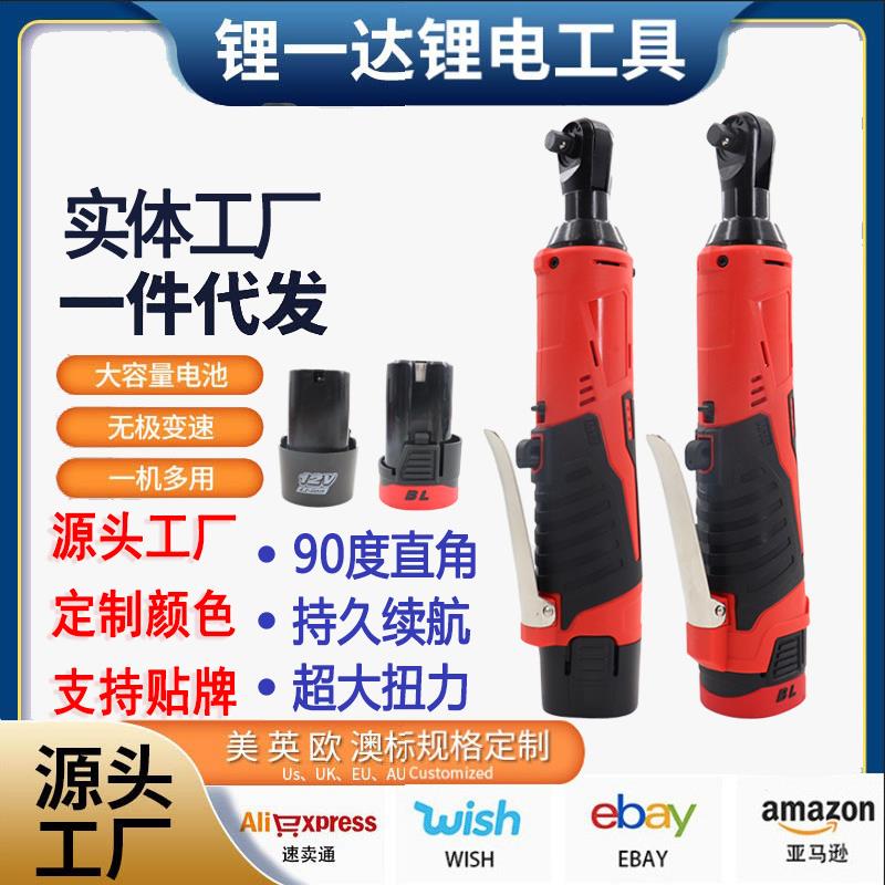 90度直角锂电棘轮扳手充电扳手扳手电动扳手舞台桁架扳手安装工